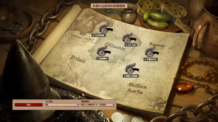 帝国时代2立陶宛骑兵怎么打1