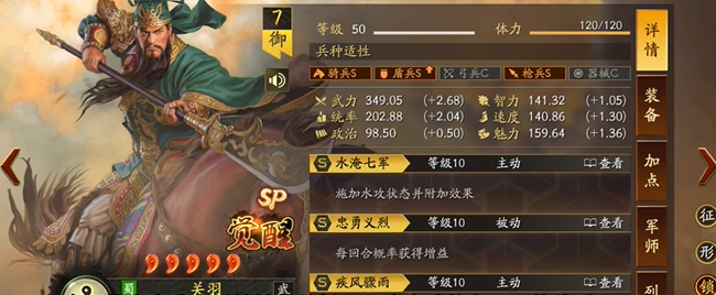 三国志战略版刘备如何克制关羽2