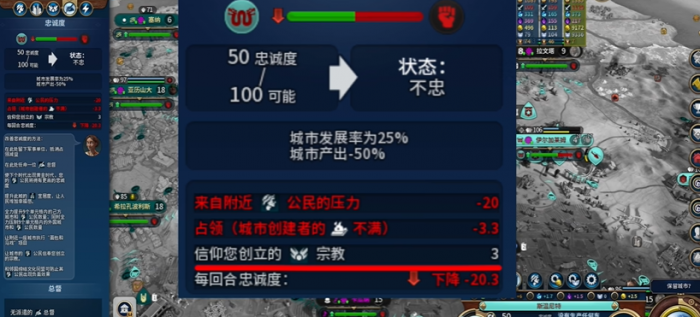 文明6怎么让别人的城市叛变1