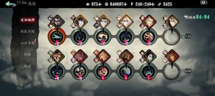 影之刃3铁公主60级技能怎么搭配1