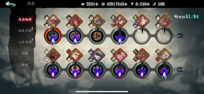 影之刃3技能冷却怎么缩短1