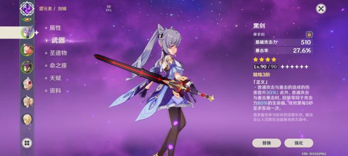 原神刻晴如何破盾2