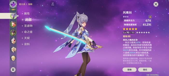 原神刻晴如何破盾3