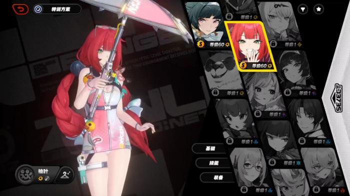 绝区零柚叶的技能是什么机制1