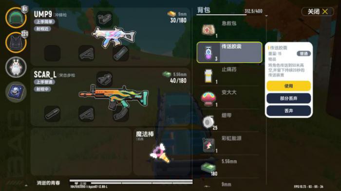 香肠派对怎么用近战武器3