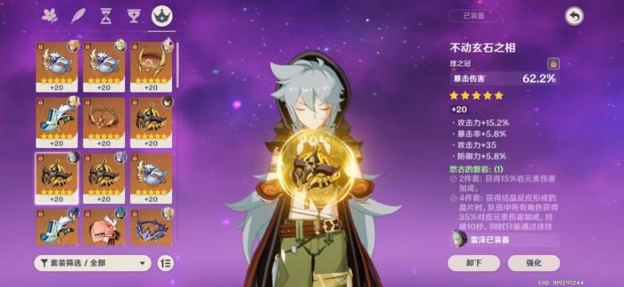 原神新手前期怎么培养雷泽1