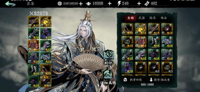 影之刃3无锋60级装备推荐用什么1