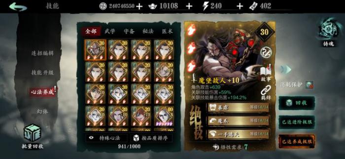 影之刃3无锋60级装备推荐用什么3