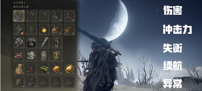 艾尔登法环前期套装法师怎么搭配3