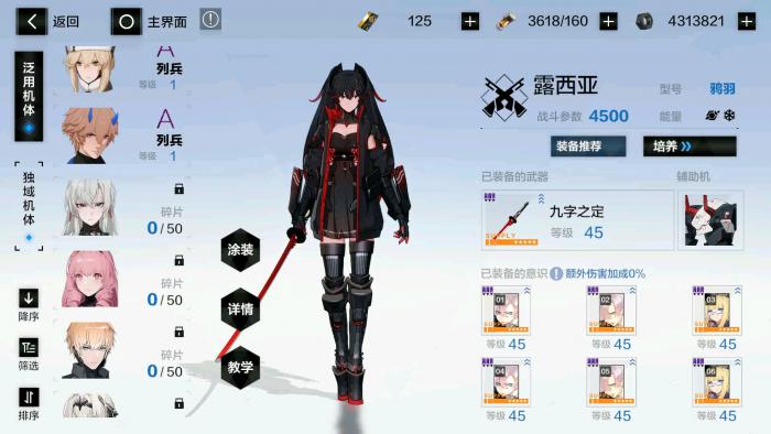 战双帕弥什s自选角色推荐哪个2