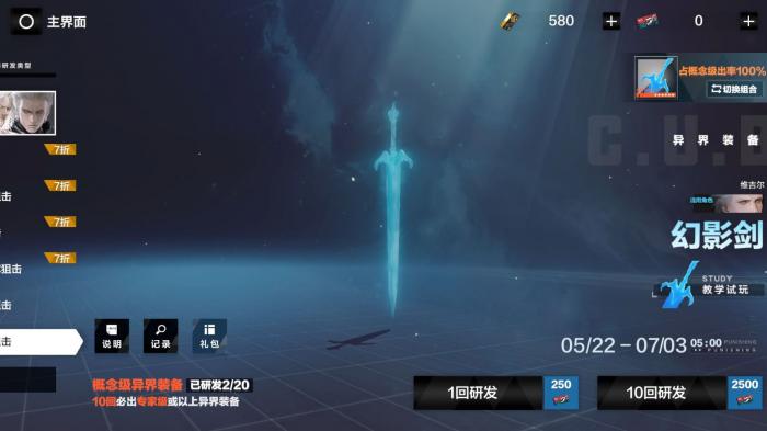 战双帕弥什怎么弄武器1