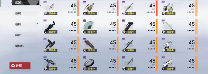 战双帕弥什怎么弄武器2