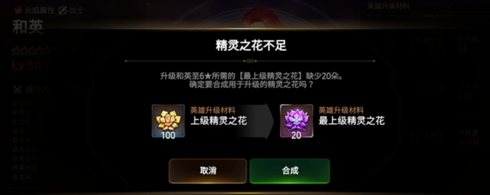 第七史诗最上级精灵之花怎么获得1