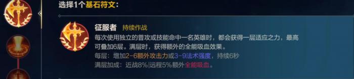 英雄联盟手游达瑞斯怎么玩3