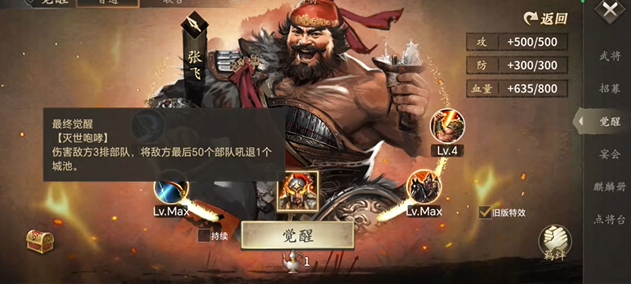 攻城掠地多少级开启觉醒任务2