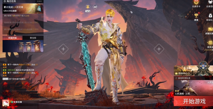 永劫无间新手入门什么武器好看1