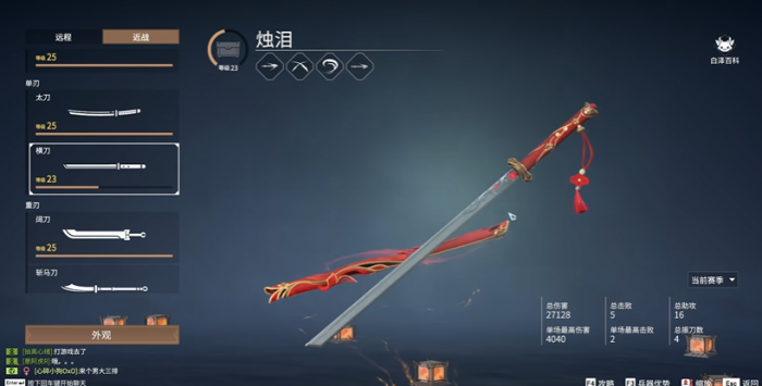 永劫无间新手入门什么武器好看2