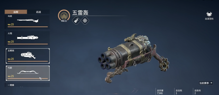 永劫无间新手入门什么武器好看3