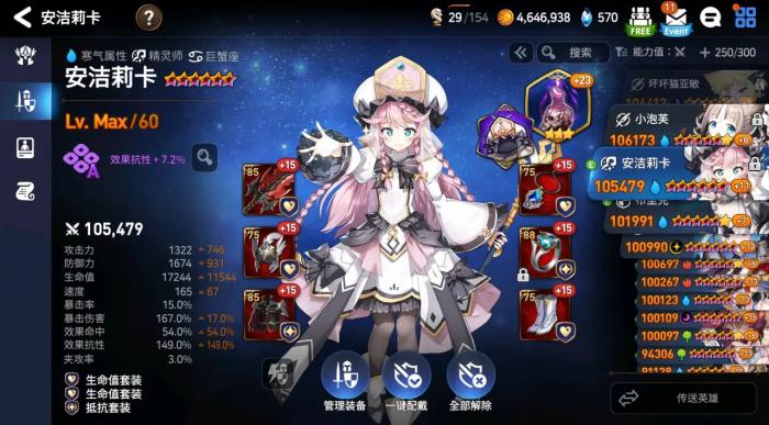 第七史诗推荐什么阵容1