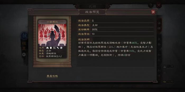 三国志战略版程昱华雄李儒怎么配2