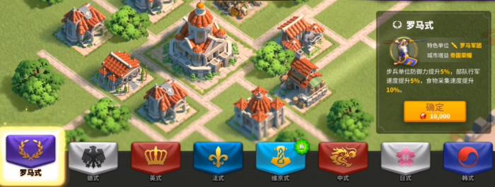 万国觉醒罗马怎么养1