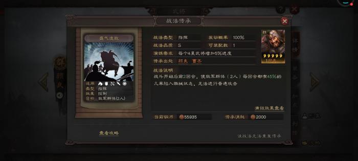 三国志战略版张飞配什么战法适合1