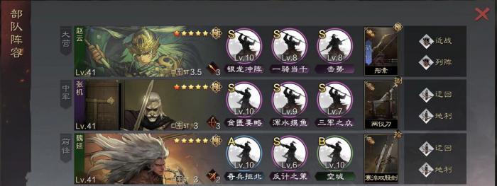 率土之滨胜兵赵云怎么组2