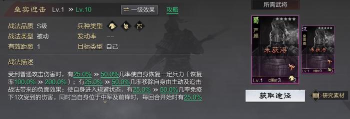 率土之滨胜兵赵云怎么组3