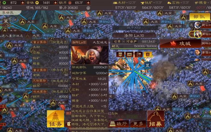 三国志战略版如何完成气吞山河1