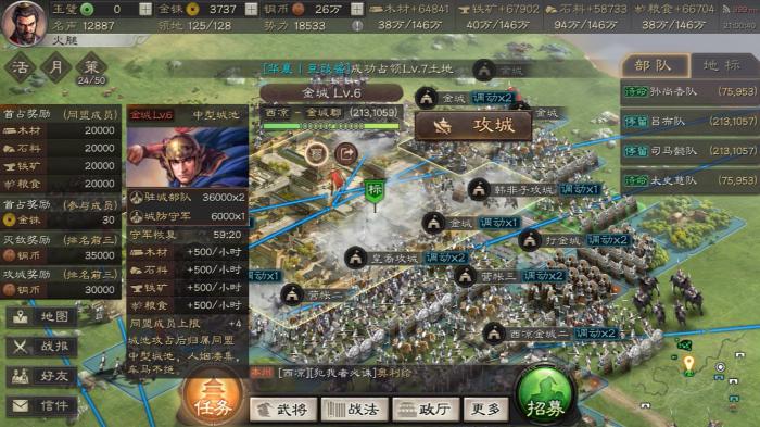 三国志战略版如何完成气吞山河3