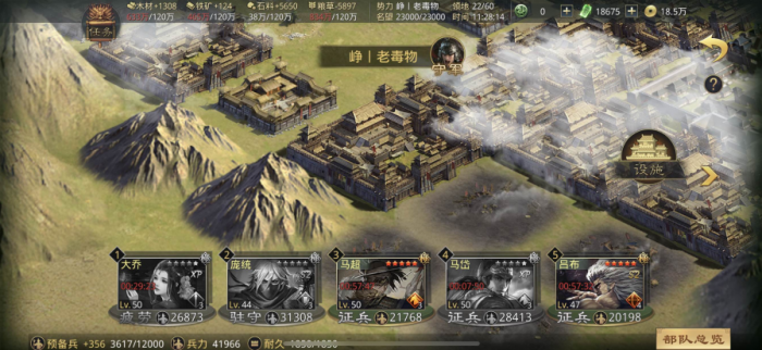 率土之滨兵力怎么升级2