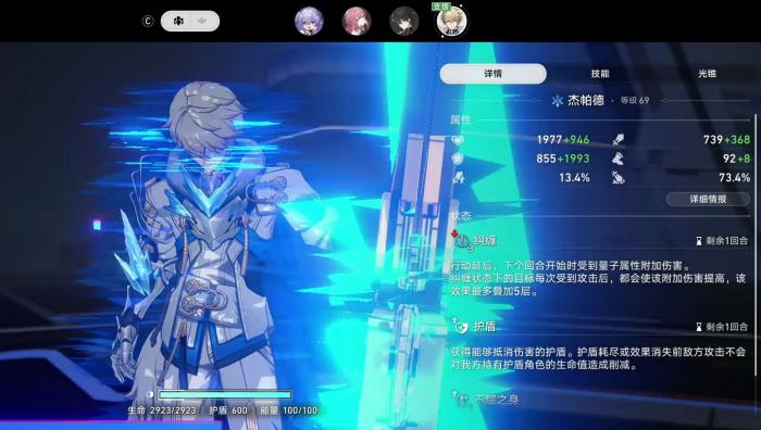 崩坏星穹铁道模拟宇宙boss抗性怎么看3