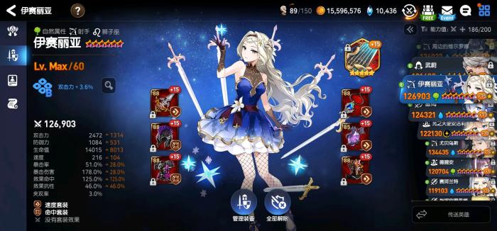 第七史诗最强推图阵容怎么搭配1