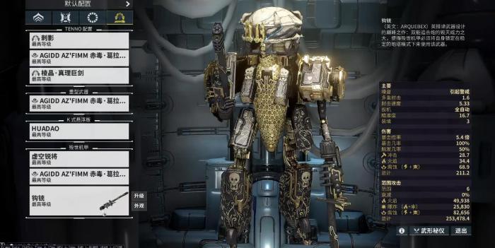 星际战甲钩铳怎么样2