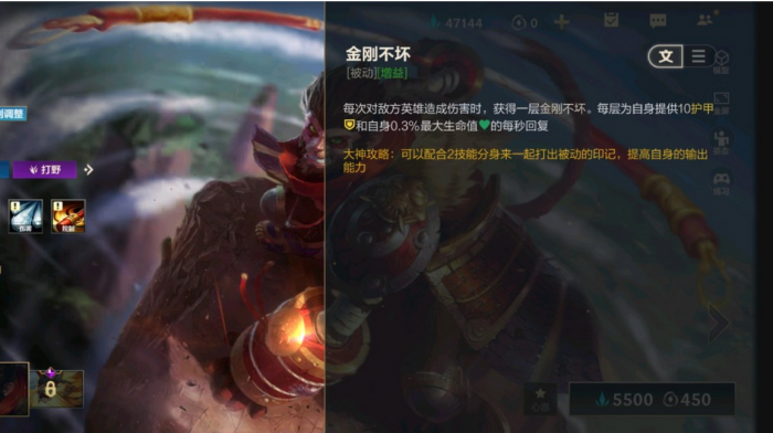 英雄联盟手游孙悟空有哪些技能3