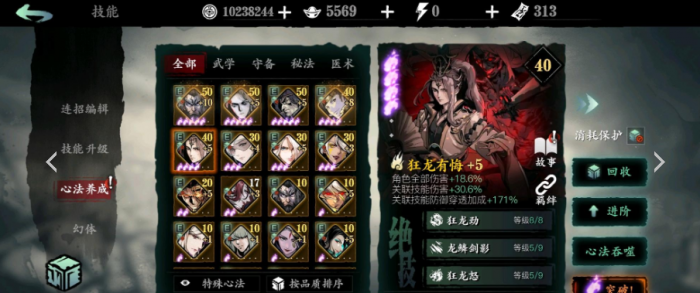 影之刃3在58级之后升级2