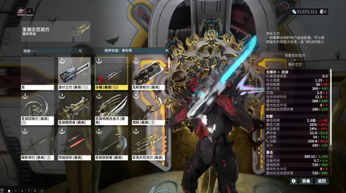 星际战甲前期有哪些好用的近战武器2