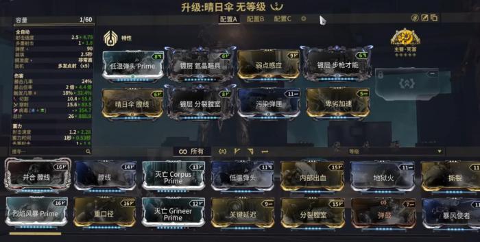 星际战甲晴日伞怎么样2