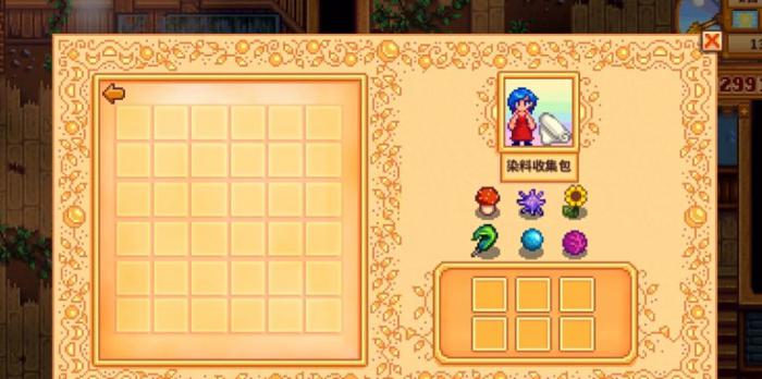 星露谷物语染料收集包要如何完成1