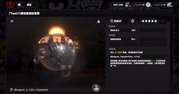 绝区零潘引壶音擎用什么2