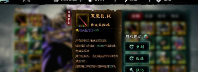 影之刃3最好的武器是什么2