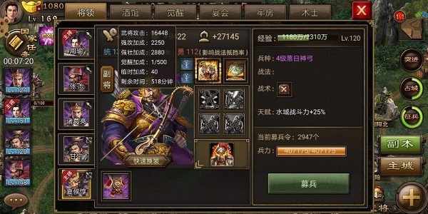 攻城掠地夏侯惇落日弓怎么拿1