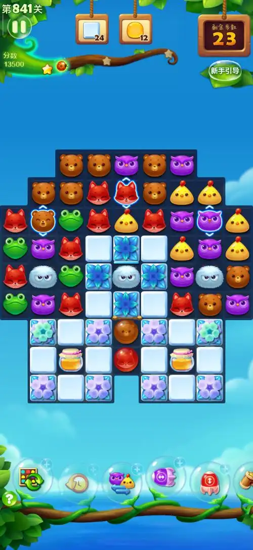 开心消消乐怎么玩出高分2