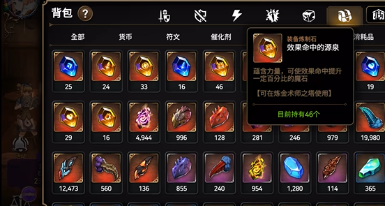 第七史诗根源材料怎么用1