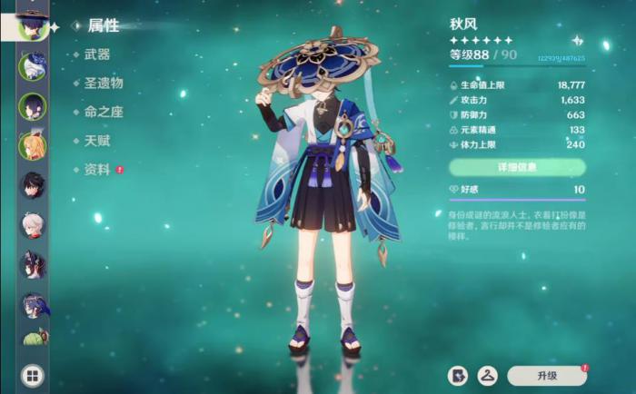 原神流浪者怎么配队1