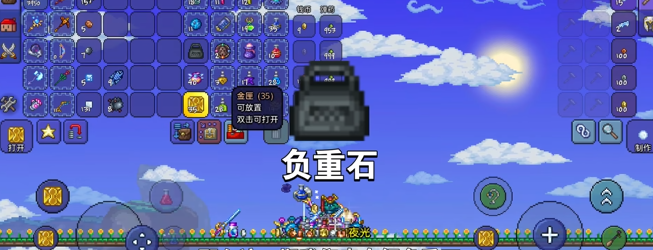 泰拉瑞亚阻挡石怎么得2