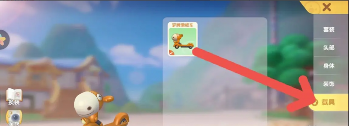 摩尔庄园马车怎么骑2