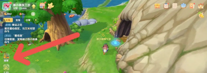 摩尔庄园马车怎么骑3