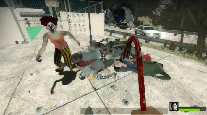 求生之路2小丑该怎么对付2