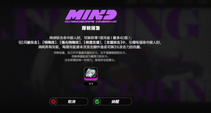 绝区零可琳影画有什么用2